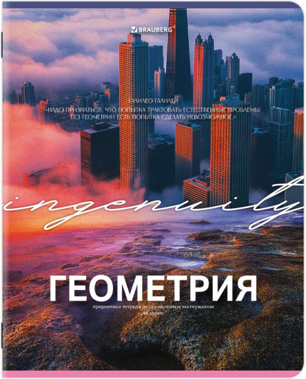 Тетрадь предметная