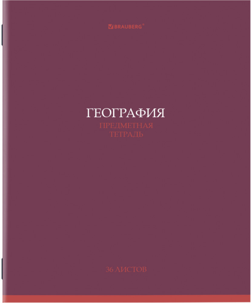 Тетрадь предметная | Brauberg
