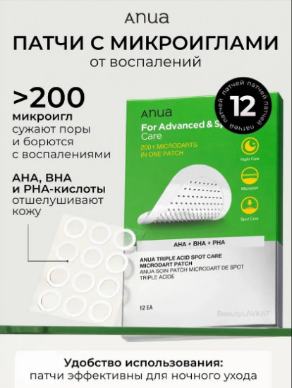 Патчи от воспалений «Triple Acid Spot Patch»