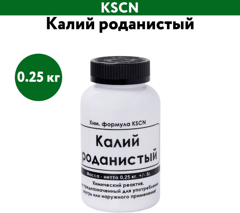 Калий роданистый | ЭльМедико