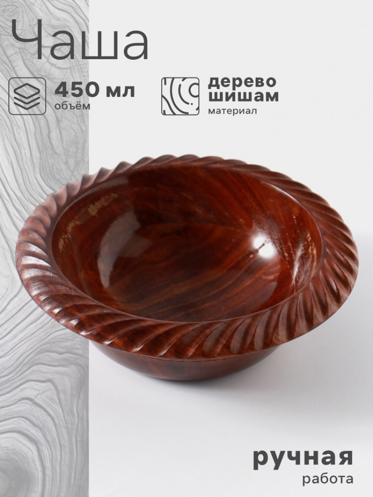 Чаша «Тарталетка»