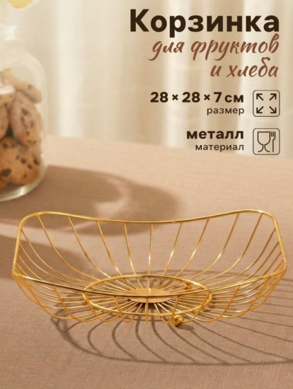 Ваза для фруктов «Милена»