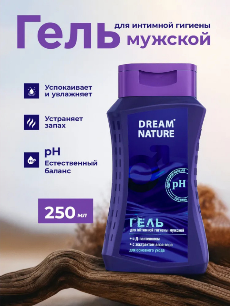 Мужской гель для интимной гигиены | Dream Nature