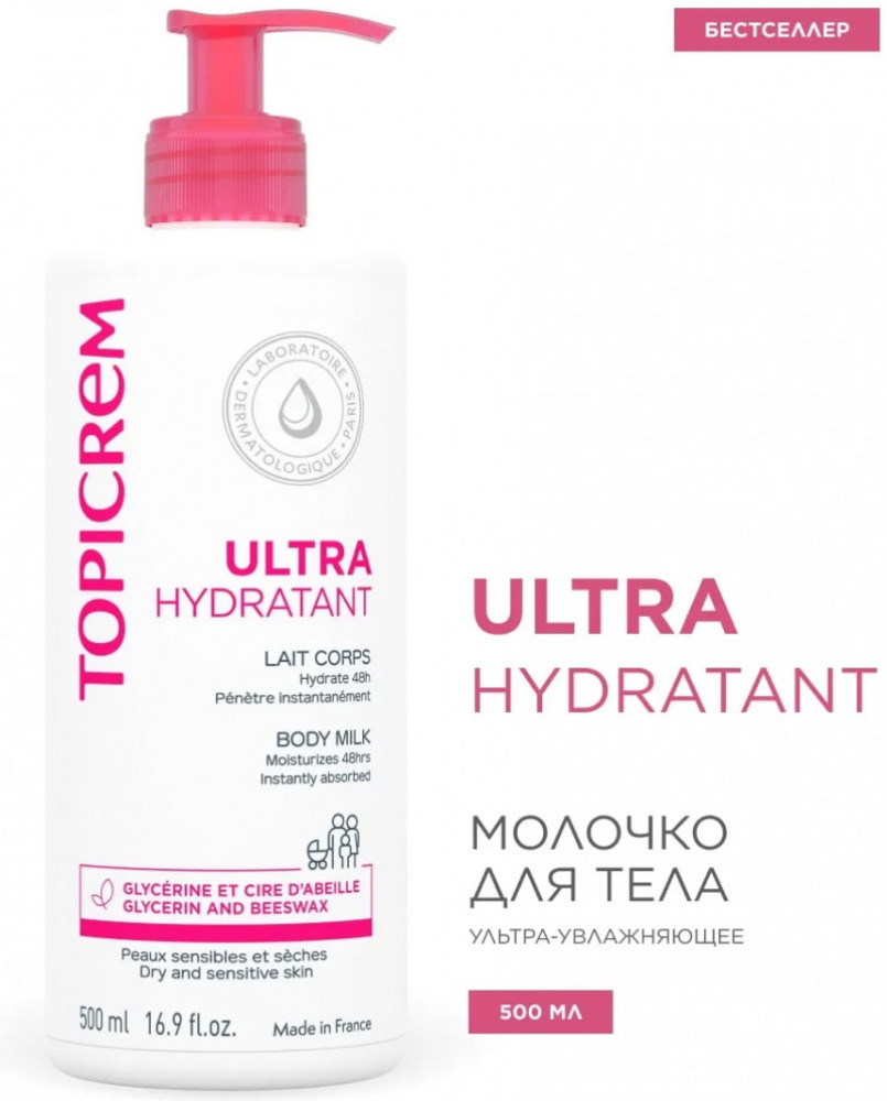 Ультра-увлажняющее молочко для тела «Ultra Hydratant» | Topicrem