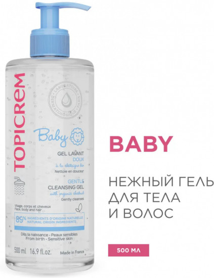 Нежный очищающий гель для тела и волос «Baby»