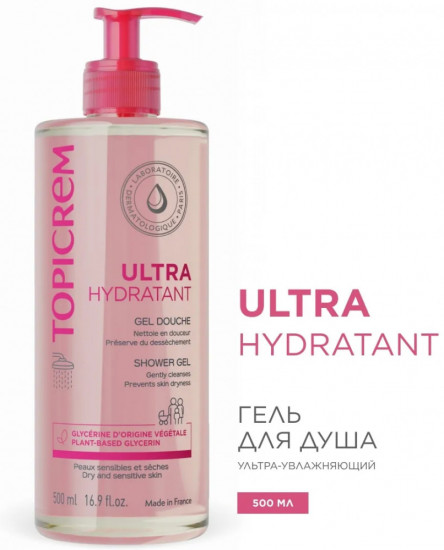Ультра-увлажняющий гель для душа «Ultra Hydratant»