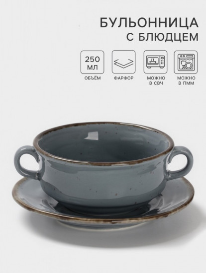 Бульонница с блюдцем «Alpine Frost»