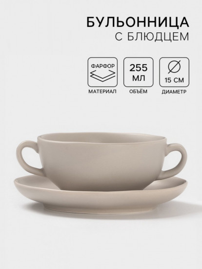 Бульонница с блюдцем «Potter»