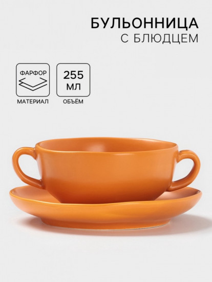 Бульонница с блюдцем «Potter»