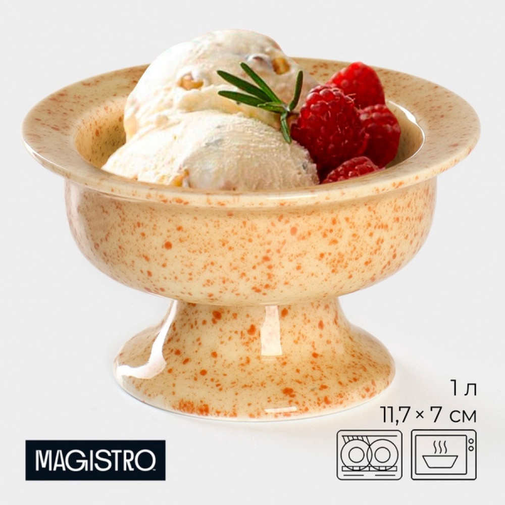 Креманка «Stone» | Magistro