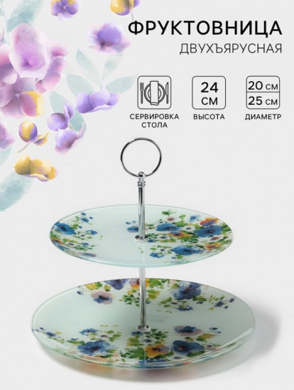 Фруктовница «Букет незабудок»