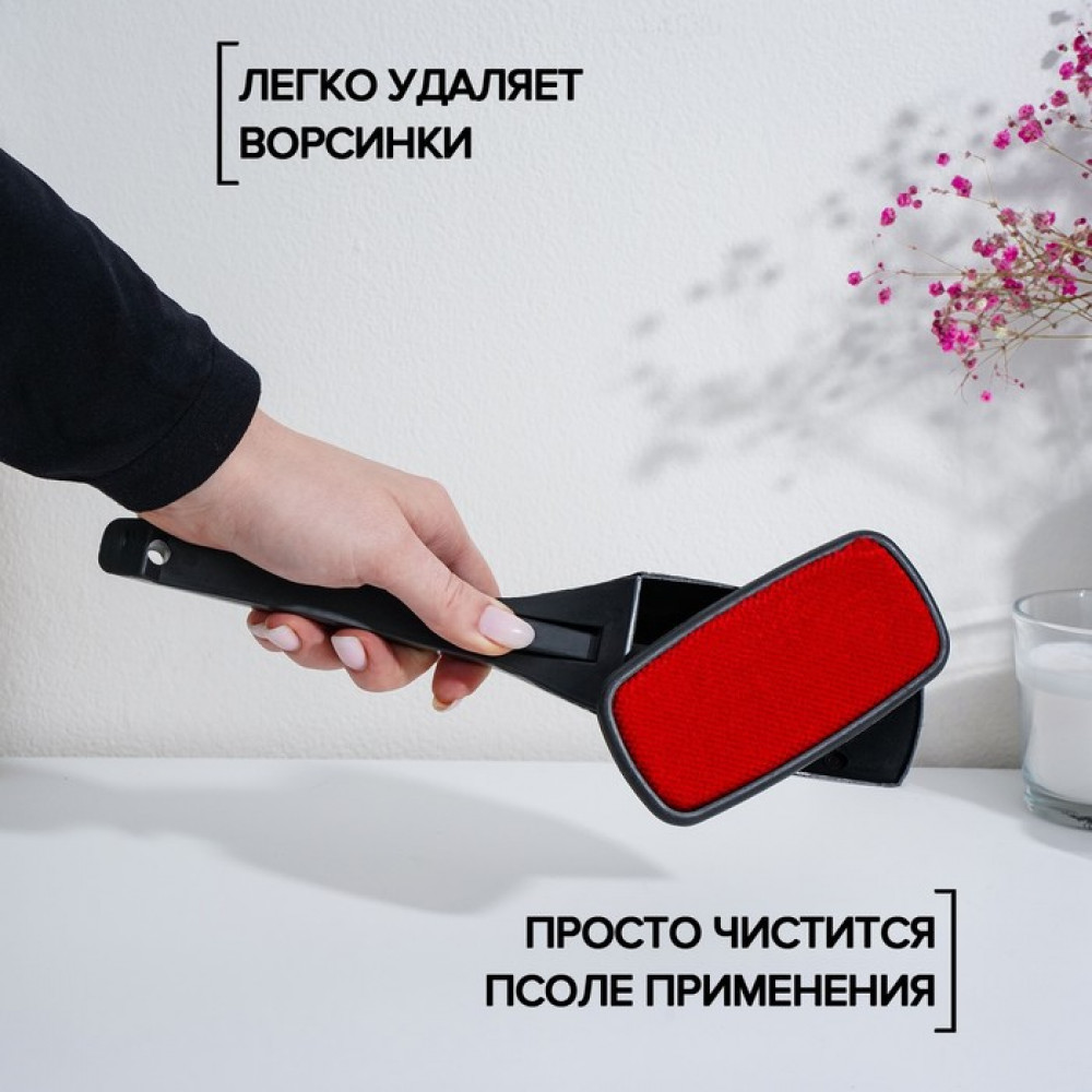 Щётка-перевёртыш для одежды, ковров, мягкой мебели