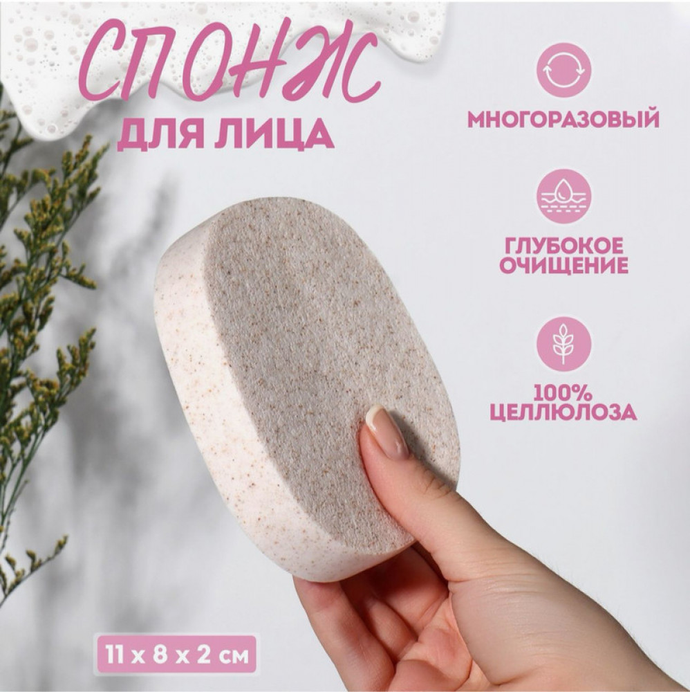 Спонж для умывания «Умывашка»
