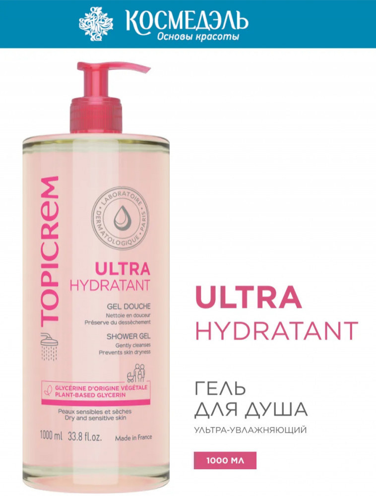 Ультраувлажняющий гель для душа «Ultra moisturizing shower gel» | Topicrem