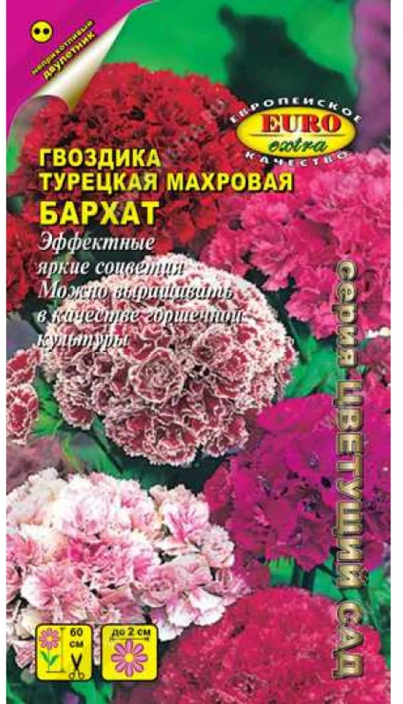 Семена гвоздики «Турецкая махровая. Бархат» | Аэлита