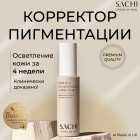 Active Serum