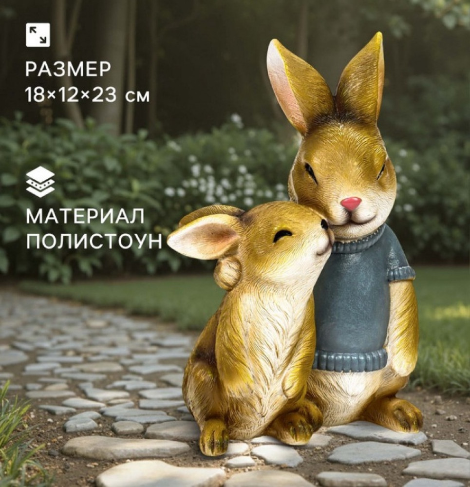 Фигура «Заяц с дочкой» | Greengo