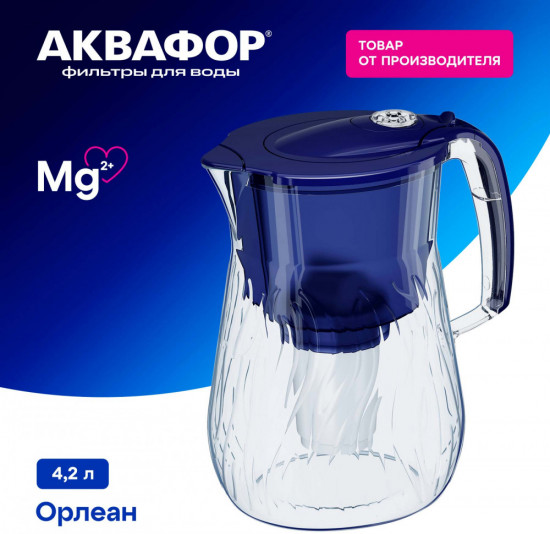 Фильтр-кувшин «Орлеан»