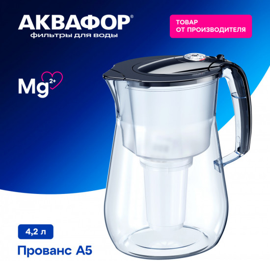 Фильтр-кувшин «Прованс»