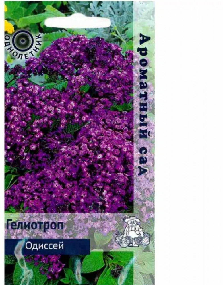Гелиотроп «Одиссей» | Поиск