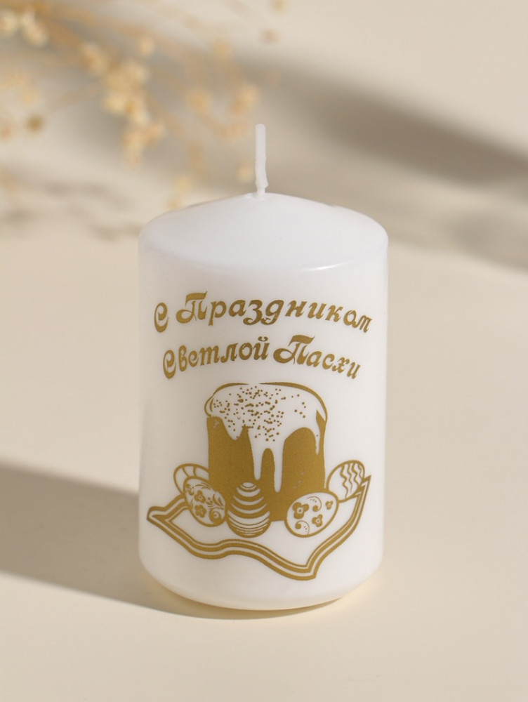 Свеча пасхальная «С Праздником Светлой Пасхи»