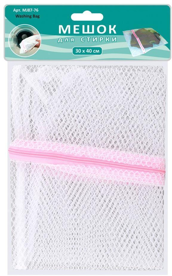 Мешок для стирки белья | Мультидом Трейдинг