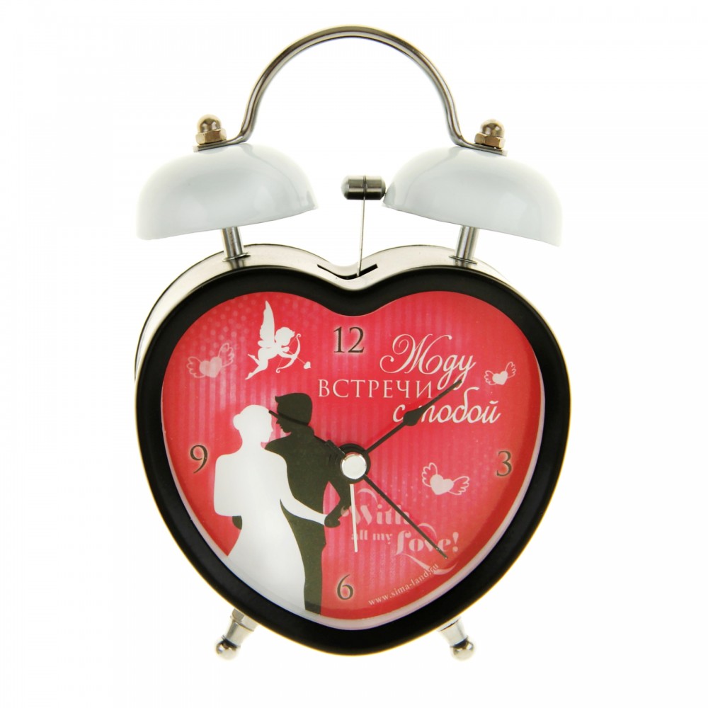 Будильник «Жду встречи»