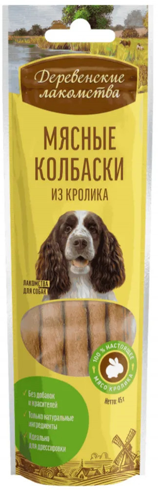 Лакомство для собак «Мясные колбаски из кролика» | Деревенские лакомства