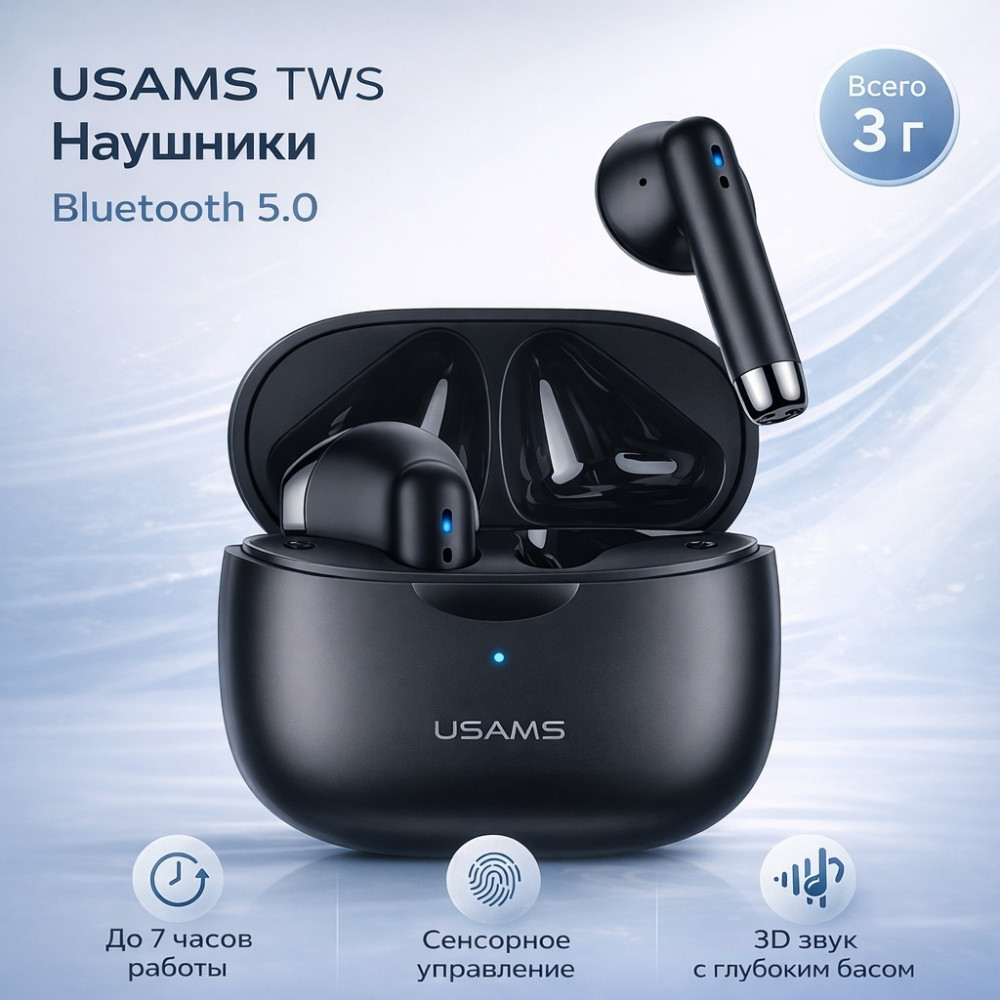 TWS-Наушники IA04B | Usams