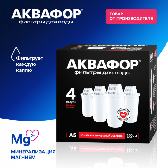 Комплект сменных модулей «А5»