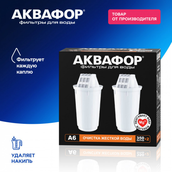 Комплект сменных модулей «А6»