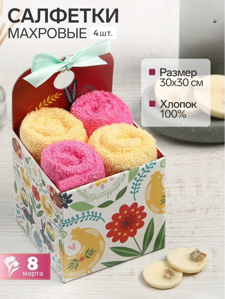 Набор салфеток махровых «Этель» | Этель