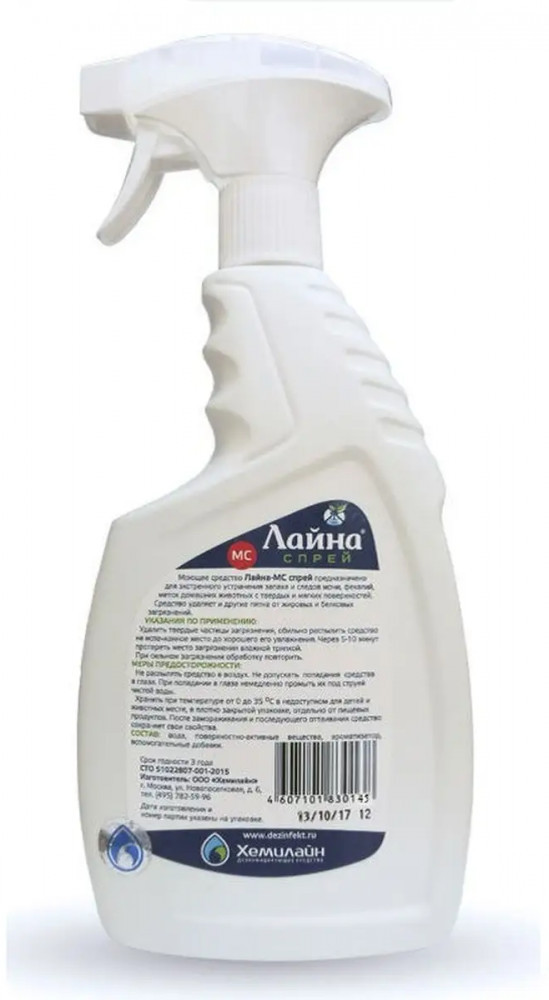 Спрей для удаления запахов с ароматом лаванды | Лайна