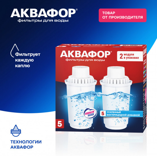 Комплект сменных модулей «B5»