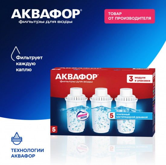 Комплект сменных модулей «B5»