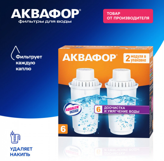 Комплект сменных модулей «B6»