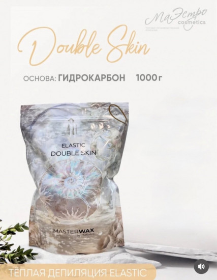 Продукт для тёплой депиляции «Elastic Double Skin»