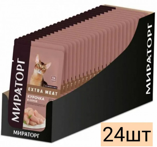Набор влажного корма для стерилизованных кошек «Курица»