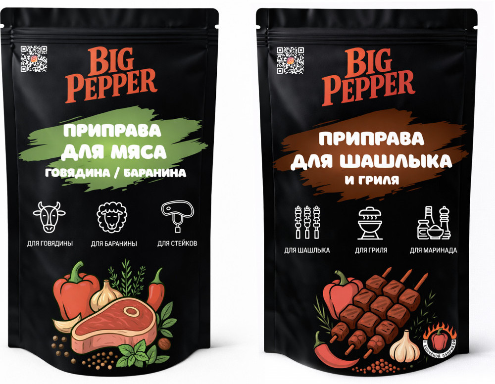 Набор приправ «Для шашлыка, гриля и для мяса» | Big Pepper