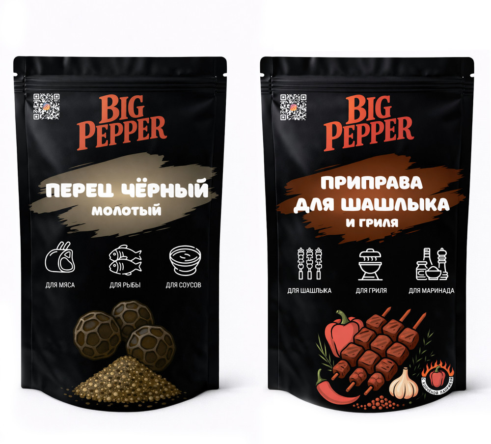 Набор приправ «Для шашлыка и гриля и перец чёрный молотый» | Big Pepper
