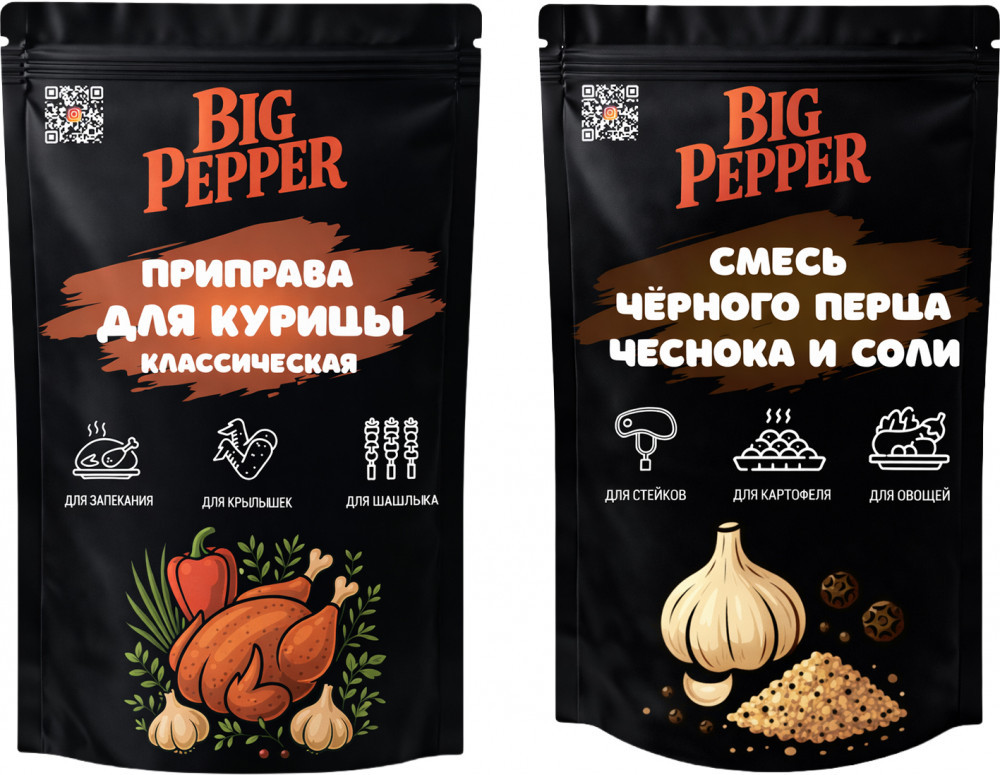 Набор приправ «Для курицы классическая и смесь чёрного перца, чеснока и соли» | Big Pepper