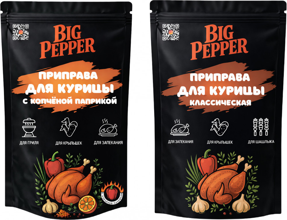 Набор приправ «Для курицы классическая и для курицы с копчёной паприкой» | Big Pepper