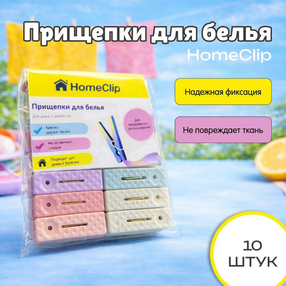 Прищепки усиленные