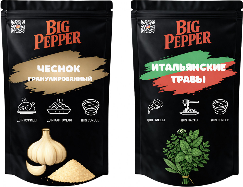 Набор приправ «Чеснок гранулированный и Итальянские травы» | Big Pepper