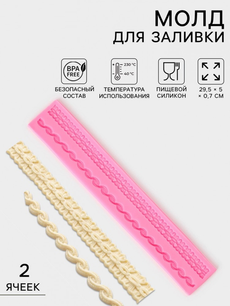 Молд для заливки «Креол»