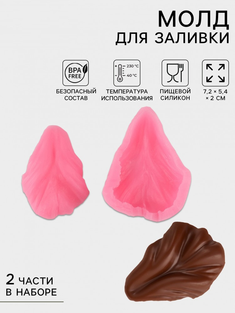 Молд для заливки «Тюльпан»