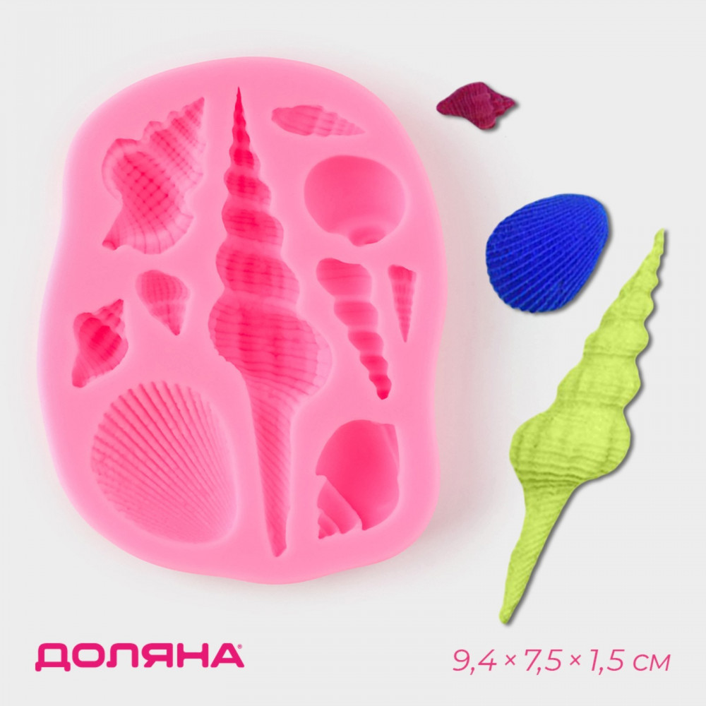 Молд для заливки «Большие ракушки» | Доляна