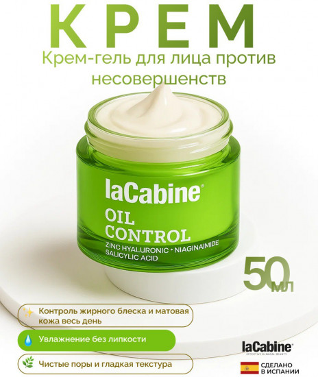 Матирующий крем-гель «Anti-Aging Oil Control»