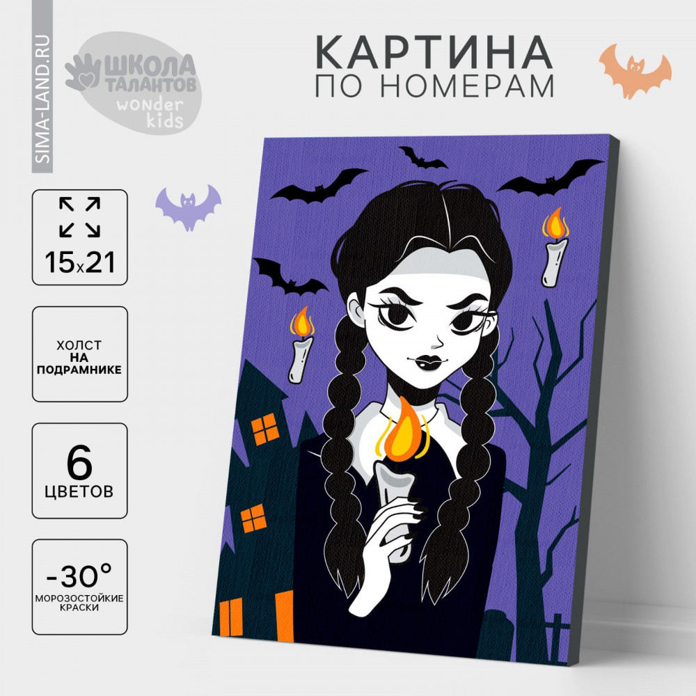 Картина по номерам для детей «Девочка с косичками»