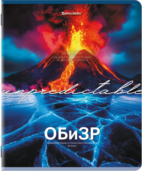 Тетрадь